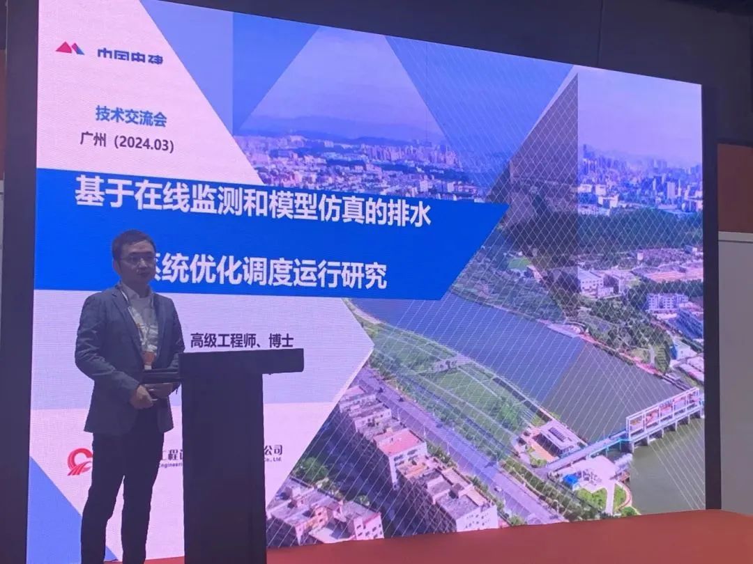 會議回顧｜第七屆廣東省市政給排水設(shè)計師大會精彩瞬間-