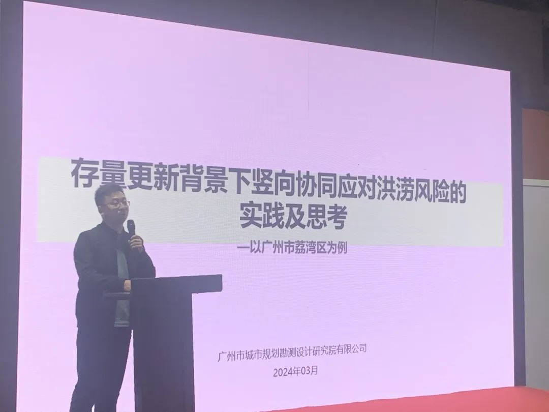 會議回顧｜第七屆廣東省市政給排水設(shè)計師大會精彩瞬間-